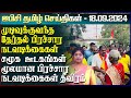 ஐபிசி தமிழின் பிரதான செய்திகள் 18.09.2024 | Srilanka Latest News | Srilanka Tamil News