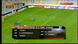 OLYMPIAKOS - ETHNIKOS.avi