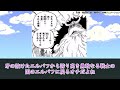 【最新1137話】神の騎士団シャンクス似の男の正体が判明し、本名から母親を割り出す読者の反応集【ワンピース反応集】