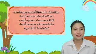 สรุปการปฏิบัติงานการฝึกประสบการณ์วิชาชีพครู