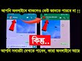 New Update | How to Hide WhatsApp Online While Chatting, online hide How to Hide online on whatsapp