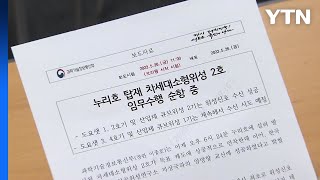 누리호가 싣고 간 차세대소형위성2호 순항 중...큐브위성 3기는 수신 시도 / YTN