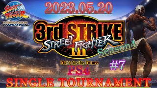 PS4アニコレ3rd大会Season 4 #7【#317】【SF33rd】【アニコレ】 23/5/20