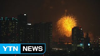 2017 여의도 불꽃축제 절정 치달은 불꽃쇼 / YTN