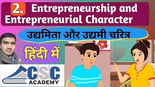 Entrepreneurship and Entrepreneurial Character उद्यमिता और उद्यमीdetail Ep 2. A,B,C,D,E,F,G,H AF 125