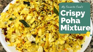 Crispy Poha Mixture | Poha recipe | Crispy Avalakki Mixture | Aval Mixture Recipe