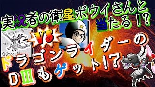 【城ドラ】【城とドラゴン】実況者の衛星ボウイさんと当たっていく！実況者対決！