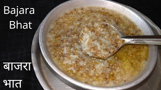 बाजरा भात - सर्दियों की खास रेसीपी । Rajasthani Bajra Bhat | Winter Special Pearl Millet Bhat