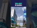 '명동스퀘어' 첫 불 밝혔다 #딜라이브뉴스 #shorts