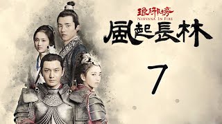 【Engsub】 琅琊榜之风起长林 07 | Nirvana in Fire 2 07（长林男儿誓死不退——黄晓明，佟丽娅，刘昊然，张慧雯 倾情演绎）