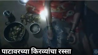 आईने केला किरव्यांचा रस्सा | वडिलांनी गावाकडून आणले खेकडे | Vlogger | Village