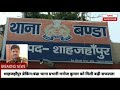 शाहजहाँपुर का ये पुलिस वाला अपराधियों का काल नही महाकाल है shahjahanpur jaibharatvarsh