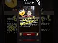 【意味がわかると怖い日常ゲーム】 この状況の違和感はどこ？ shorts アプリゲーム あるある スマホゲーム