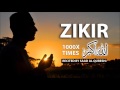 Allahu Akbar 1000x Times ( Beautiful ZIKIR - DHIKR )