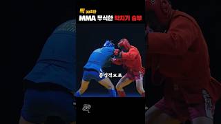 박치기 이겨봤자 남는게 없다 | MMA Risky headbutt technology | 당신이 몰랐던 사실들