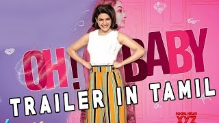 Oh Baby Tamil Trailer | Samantha Akkineni | Naga Shaurya | Nandini Reddy | People Media Factory