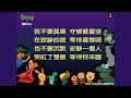 童話故事專輯 睡美人 歌詞版