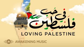 Awakening Music - Loving Palestine 🇵🇸
