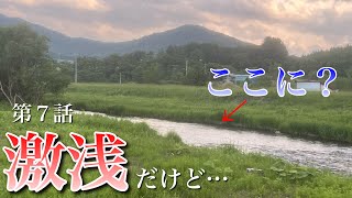 【川開拓】果たして、市街地から５分のたまたま見つけた川でルアーで釣れるのか？【水の旅＃ ２１９】