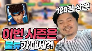 [KR] +120 in 1 Day! Water Ryu Meta in RTA!? | ByunJa's Summoners War