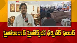 హైదరాబాద్ హైటెక్స్ లో ఫర్నిచర్ ఫెయిర్ | Furniture Fair at Hyderabad Hitex | TV5 News Digital