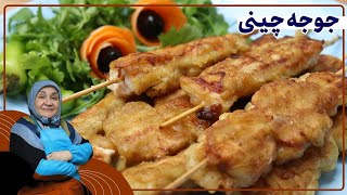 روش تهیه جوجه چینی ساده و در دسترس