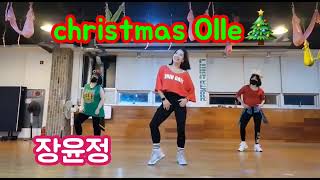 ZUMBA| 장윤정Christmas Olle (크리스마스 올래)🎄| Kpop 캐롤줌바| 뱃살빼는줌바댄스 Choreo by elisa🌟🐰