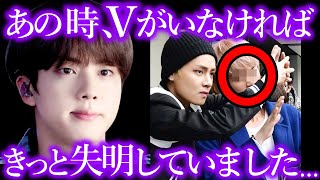 【BTS】目の手術を終えた直後のジンを守ろうと､テテが取った意外な行動とは