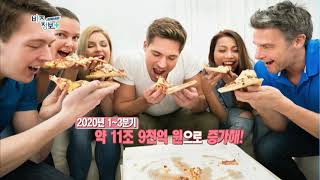 신영일의 비즈정보 플러스 119회차 / 머니투데이방송