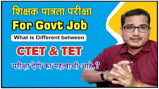 What is different between CTET and TET ? B.Ed D.Ed students