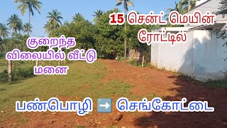 பண்பொழி - செங்கோட்டை மெயின் ரோட்டில் || தென்காசி மாவட்டம் || Plots in Tenkasi || Saaral Properties