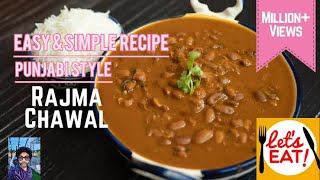 पंजाबी स्टाइल राजमा चावल | Rajma Chawal Recipe | Punjabi Style |Rajma Recipe |  Simple Indian Food😋