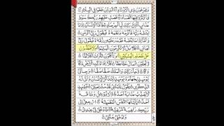 89. Surah Al-Fajr {Sudais} [15 Line - Quran Line for Line] [Full HD 1080p]