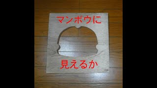 マンボウのイメージを取っ手で表現する・100歳まで生きたい・陶芸日記