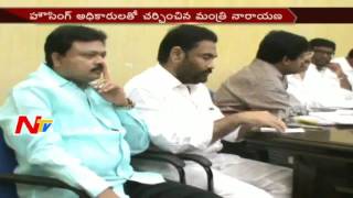 Minister Narayana Meeting In Municipal Corporation || Nellore || NTV