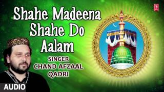 ► शाहे मदीना शाहे दो आलम || CHAND AFZAL QADRI (Latest Naat's 2017) || T-Series Islamic Music