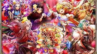 【ロマサガRS】#699  「祝！2025年！新春祝賀祭 第2弾」開催！