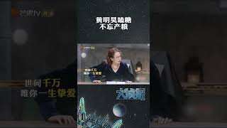 黄明昊脑洞大开还原张若昀吴昕情感大戏，嗑糖还不忘自己产粮 《大侦探7》 Who's the murderer S7丨Mango TV