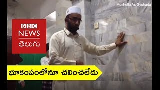 An imam continuing to pray in a mosque as it is rocked by an earthquake (BBC News Telugu)