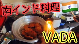 南インド料理 VADA(ワダ)の作り方を観察