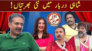 Khabarhar Vlog | Shahi Darbar | Aftab Iqbal | 09  December 2023 | GWAI