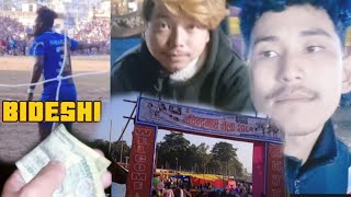 machindra nath mela variyo 2081 salko sathi haru Bina poisa