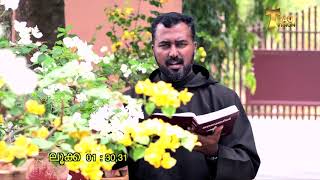 ഇതാ നിന്റെ ദാസി | പാഥേയം Ep 207 (Fr. Franco Vadakkan Capuchin)