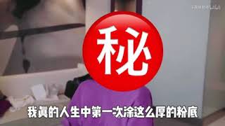 价值4000块的明星化妆师体验 | 法国小哥哥给我化“欧美妆”，结果…