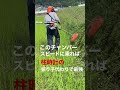 youtube史上　おもしろ草刈機チャンバー装着機 smart shortsvideo shortsyoutube