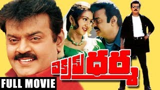 VIKRAM DHARMA - Telugu Full Length Movie - Vijaykanth,Rukmini