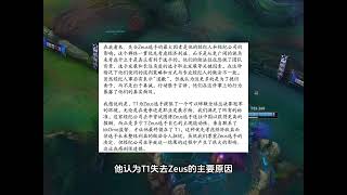 T1老板深夜回应Zeus事件始末，T1老板正面硬钢涵艺，T1给出了和HLE相似的报价，Zeus和经纪人没有按照约定来到T1签约，而是失联和HLE签约，Zeus经济公司再度发文回应T1