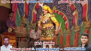 கமுதி வ. மூலக்கரைபட்டி /நாலூர் ராஜேந்திரன் /தேவர் பாடல்