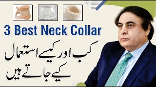 3 Best Neck Collar | What Is The Use? | By Dr. Khalid Jameel Akhtar