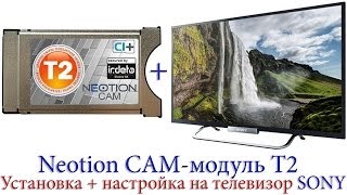 Neotion CAM модуль T2 + LED телевизоры Sony W6 серии - подключение и настройка